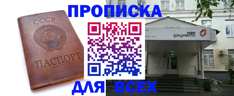 прописка от собственника в Сосновом Бору