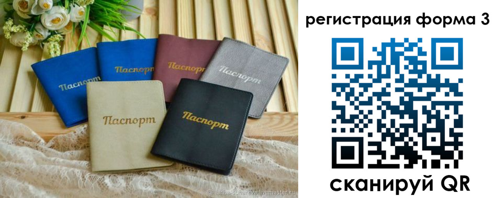 миграционный учет в Сосновом Бору