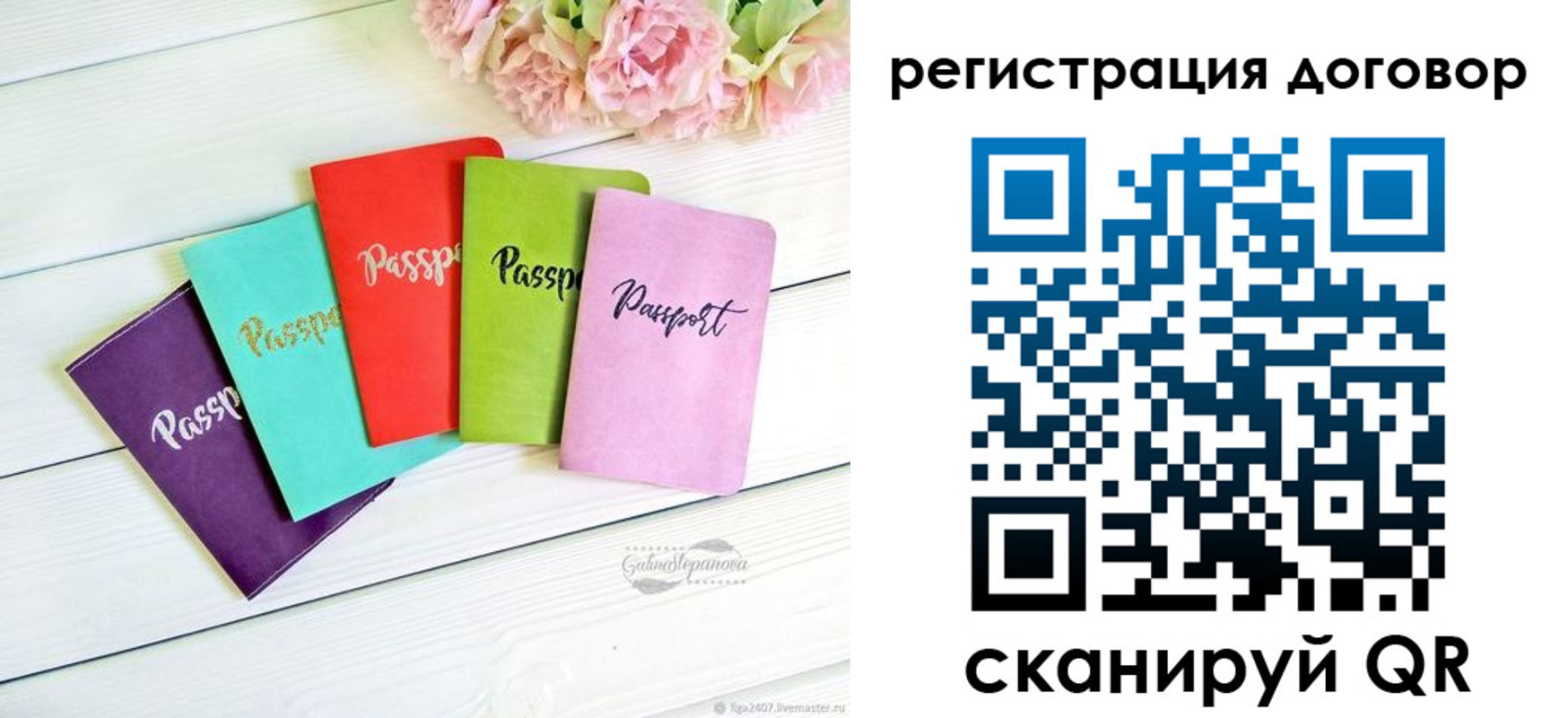 прописка в Сосновом Бору
