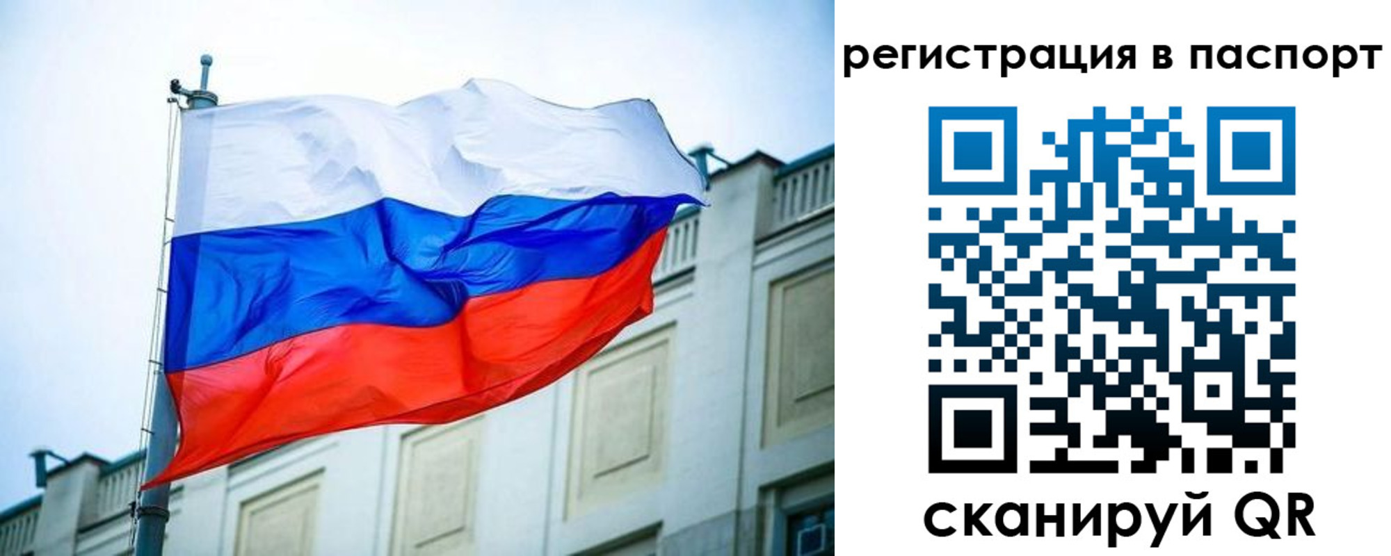 временная регистрация недорого в Сосновом Бору