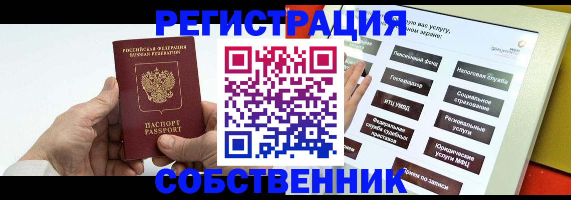 временная регистрация в Сосновом Бору