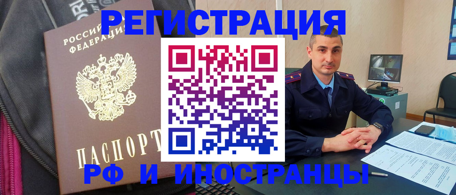 прописка штамп в Сосновом Бору
