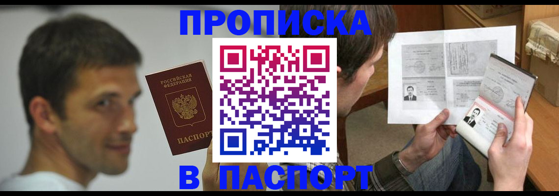 временная регистрация надежно в Сосновом Бору