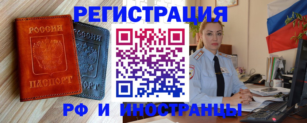 купить прописку в Сосновом Бору