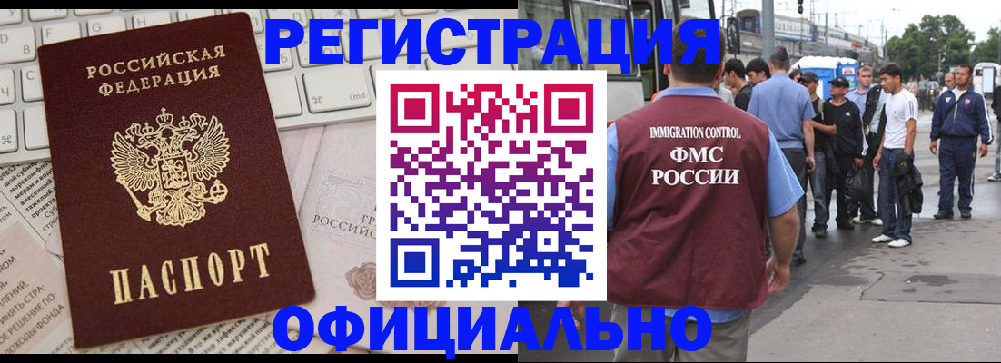 прописка гарантия в Сосновом Бору