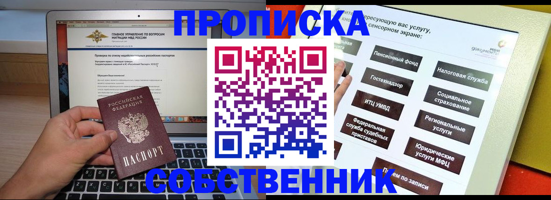 миграционный учет в Сосновом Бору