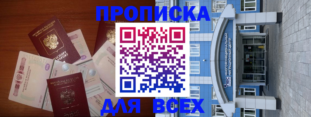 миграционный учет в Сосновом Бору