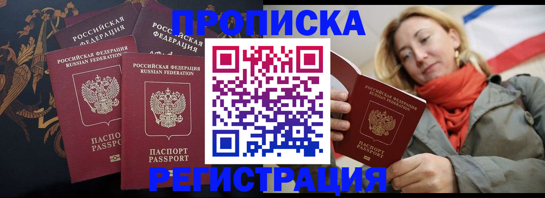 временная регистрация законно в Сосновом Бору