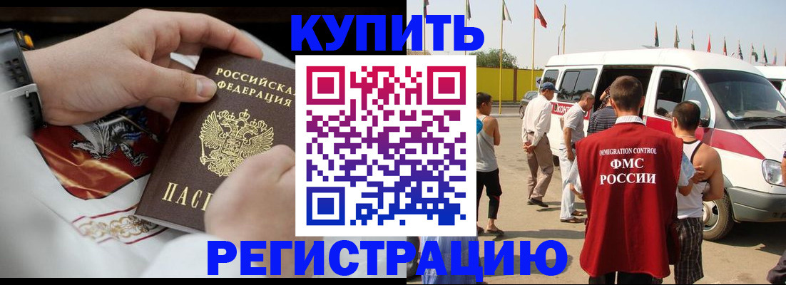 временная регистрация собственник в Сосновом Бору